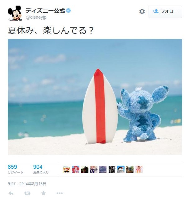 Illustration for article titled Disney Japan's Twitter Account Screwed Up